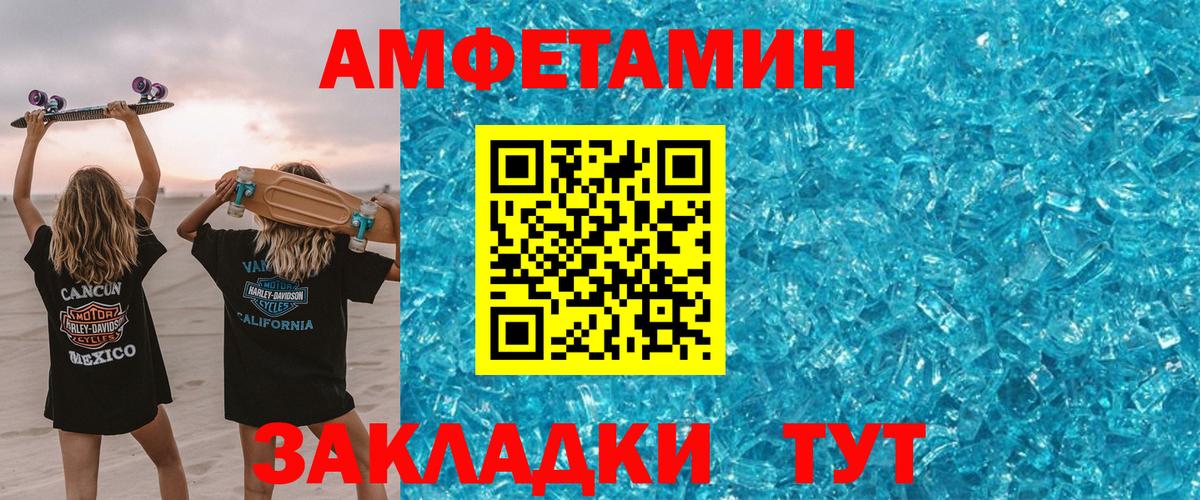 Асино  АМФ  Вход с VPN    как зайти  Amphetamine Premium 