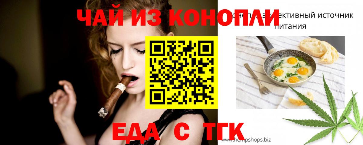 Асино  Canna-Cookies марихуана  Вход с VPN 