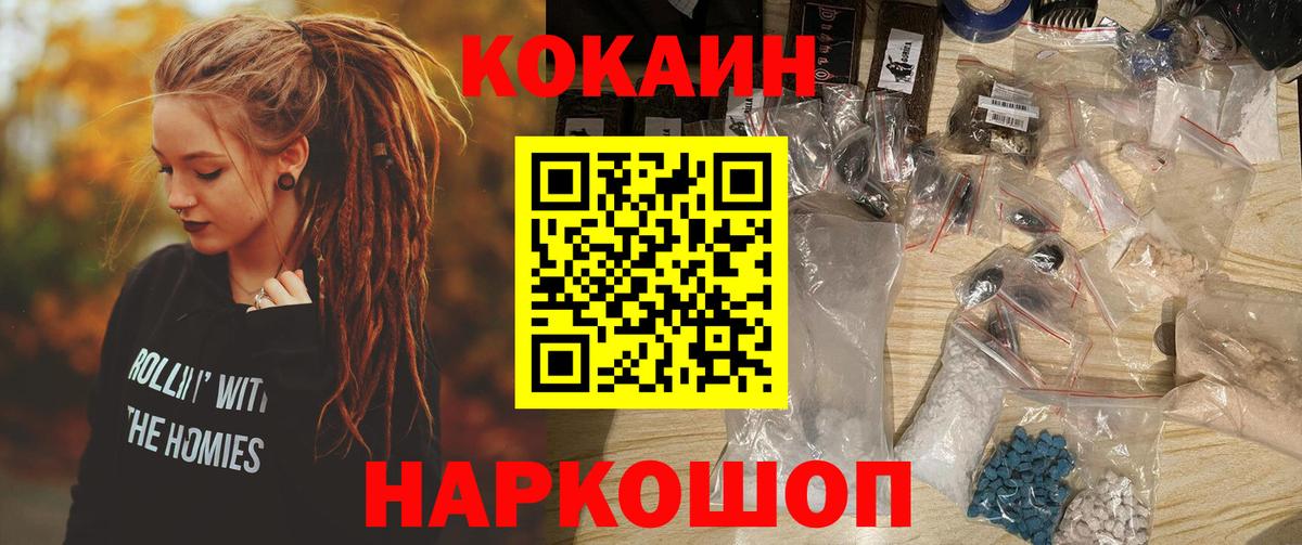 Кокаин 98% Асино