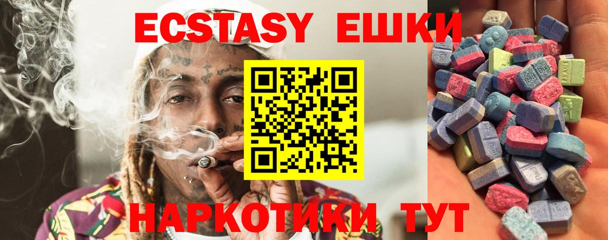 Экстази диски Асино