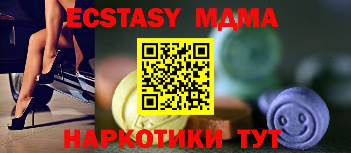 Асино  Экстази 300 mg  Вход с VPN  Экстази  Экстази DUBAI 