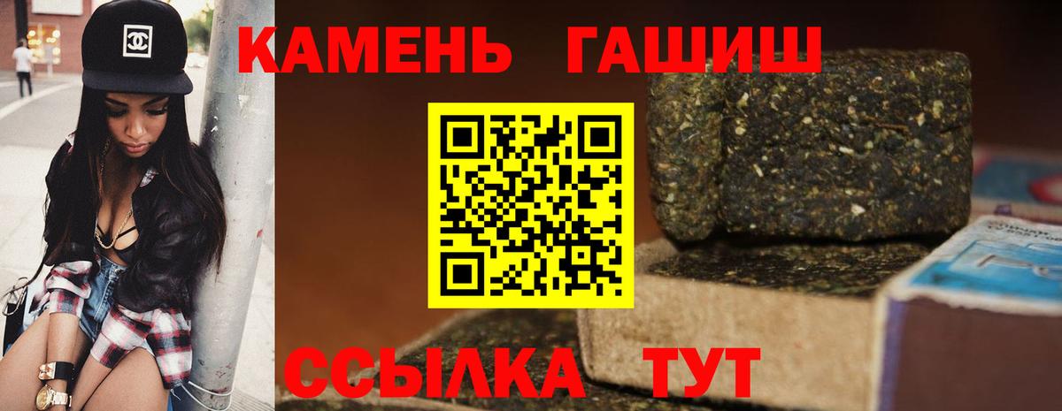 ГАШИШ убойный Асино