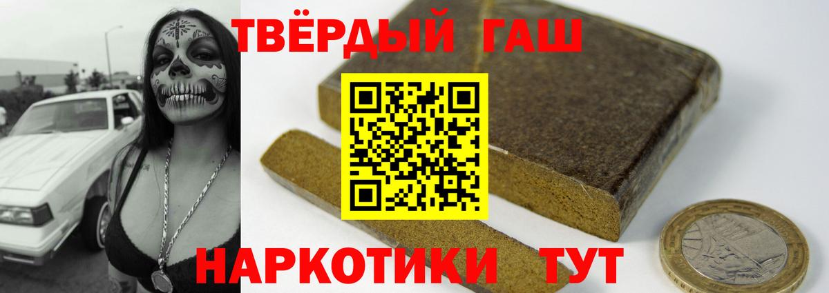 ГАШИШ  Вход с VPN  Асино  Гашиш AMNESIA HAZE  Гашиш индика сатива 