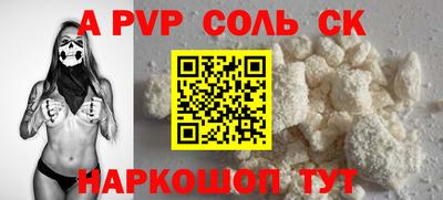 соль курить ск Уссурийск