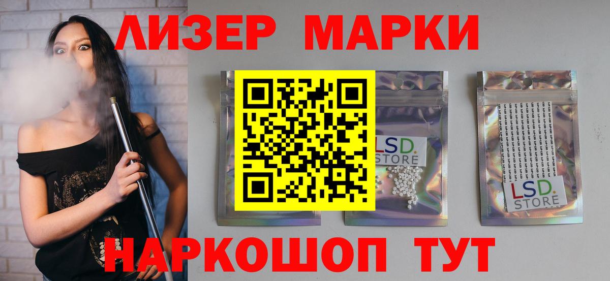 Асино  ЛСД экстази кислота  LSD-25 экстази  Вход с VPN 