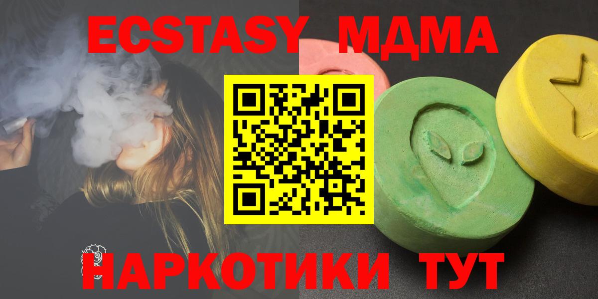 Асино  MDMA  МДМА crystal  Вход с VPN  МДМА VHQ 