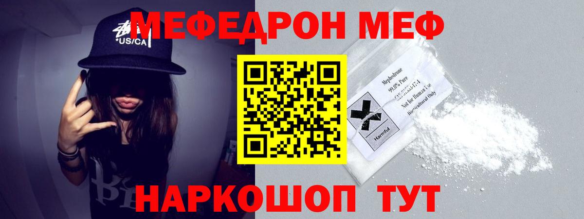 Мефедрон  Вход с VPN  Меф мука  Асино  blacksprut зеркало  Меф VHQ 