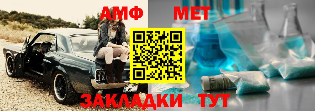 МЕТАМФЕТАМИН Methamphetamine  Вход с VPN  МЕТАМФЕТАМИН Methamphetamine  Асино 